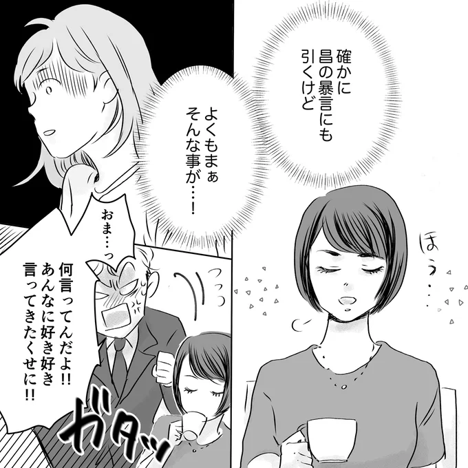 よくもまぁそんな事が…！