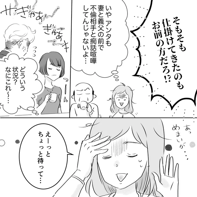 どういう状況？