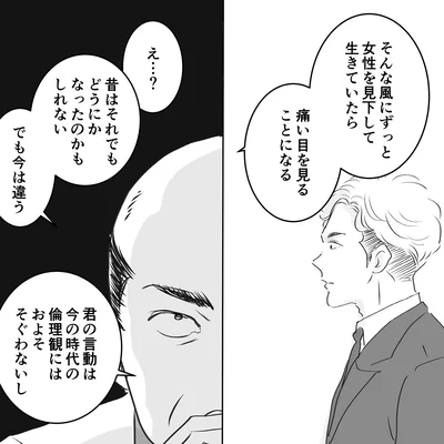 痛い目を見ることになる