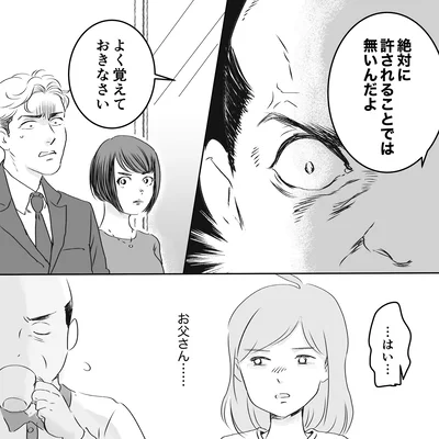 よく覚えておきなさい