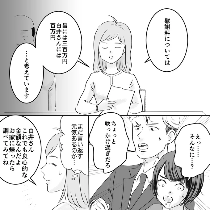 ちょっと吹っかけ過ぎだろ