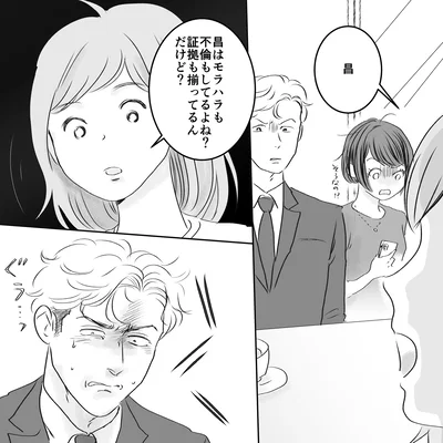 証拠も揃ってるんだけど？