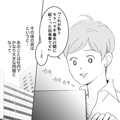 これが私とモラハラ不倫夫の間に起こった出来事です