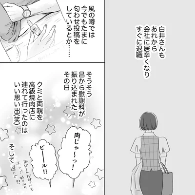 すぐに退職