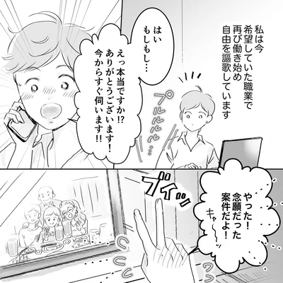 自由を謳歌しています
