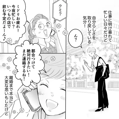 仕事に明け暮れて忙しい日々だけど