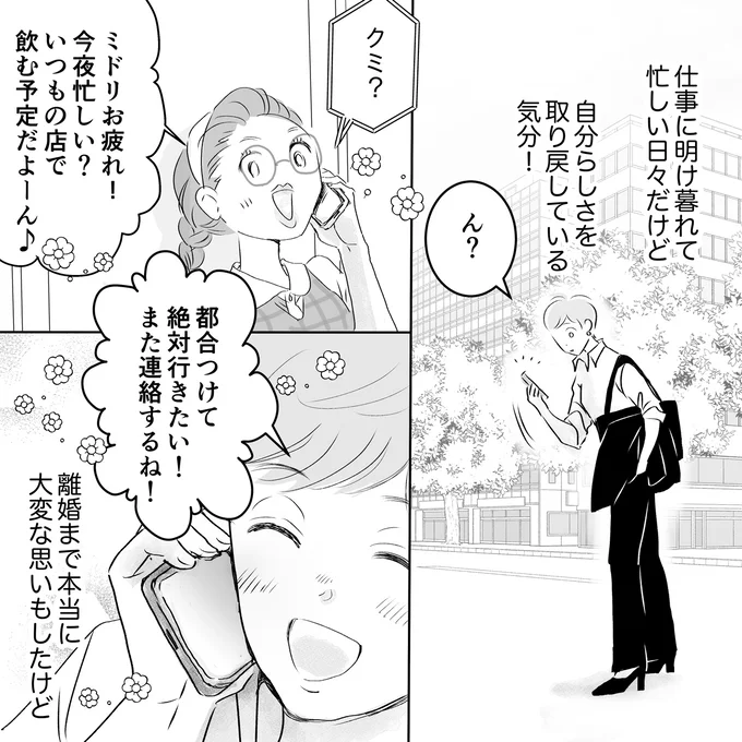 仕事に明け暮れて忙しい日々だけど