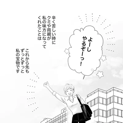 私の宝物です