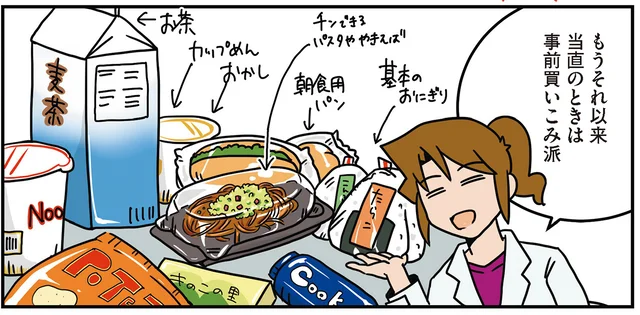 食べただけで終わった!? 意外とあるあるなお医者さんの当直メシの話／腐女医の医者メシ！（1）