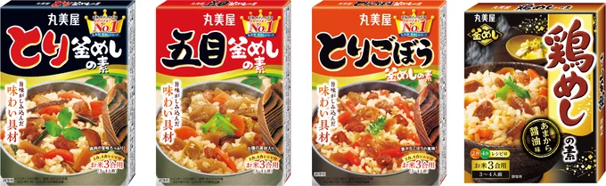 丸美屋「釜めしの素」シリーズ「とり釜めしの素」「五目釜めしの素」「とりごぼう釜めしの素」「鶏めしの素」