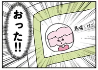 夫の不倫相手は誰？離婚を決意したサレ妻の証拠集めがスタート！／離婚まで100日のプリン（13）