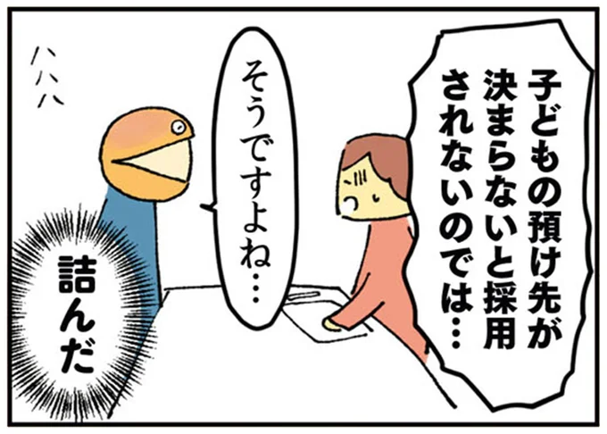 詰んだ