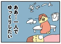 子どもと心穏やかに過ごしたいのに。離婚後の仕事、夫のモラハラDV＆不倫、考えることが多すぎてパンクしそう！／離婚まで100日のプリン（15）