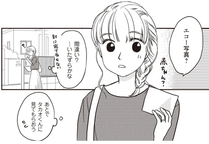 間違い？…いたずらかな