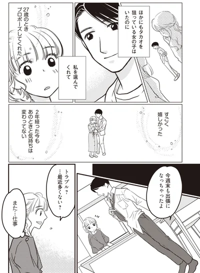 また…仕事