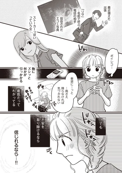 最低だってわかってる