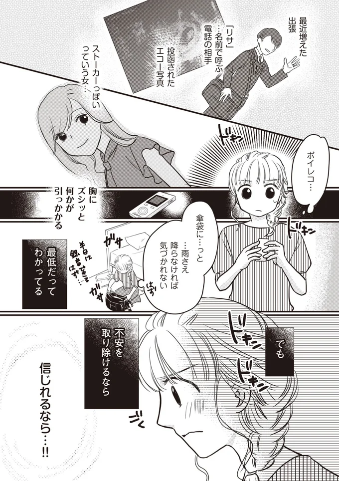 最低だってわかってる