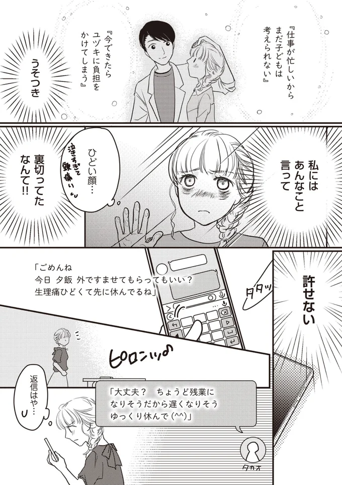 許せない