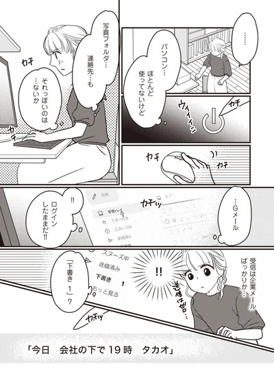それっぽいのは…ないか
