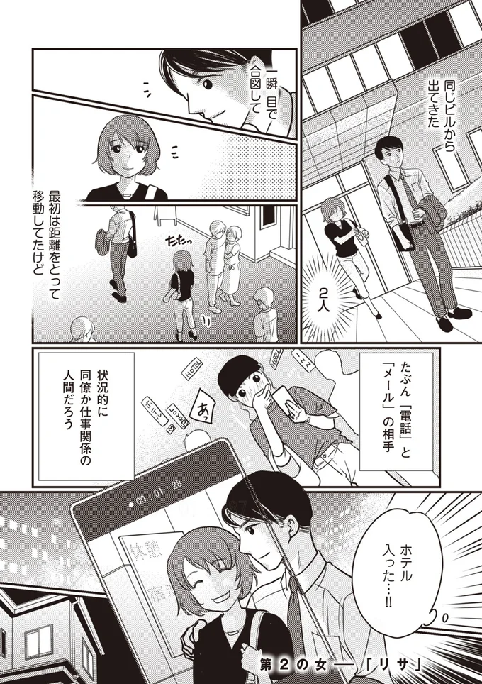 ホテル入った…！！