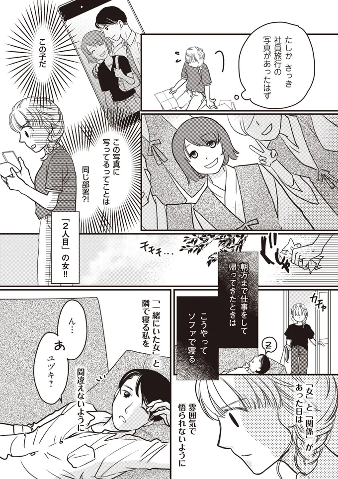 この写真に写ってるってことは同じ部署？！