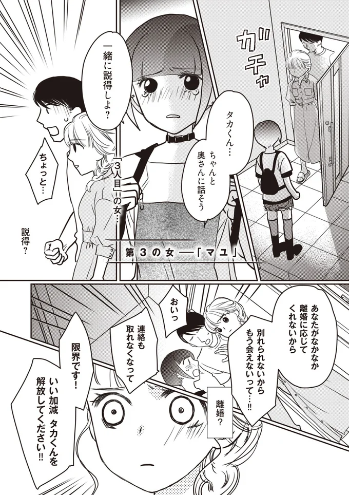 離婚？