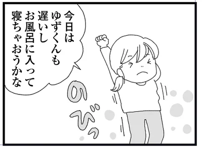 お風呂入っちゃおうかな