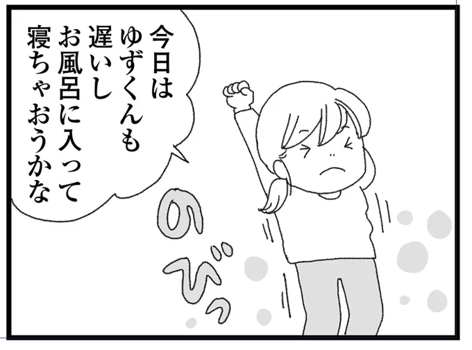 お風呂入っちゃおうかな
