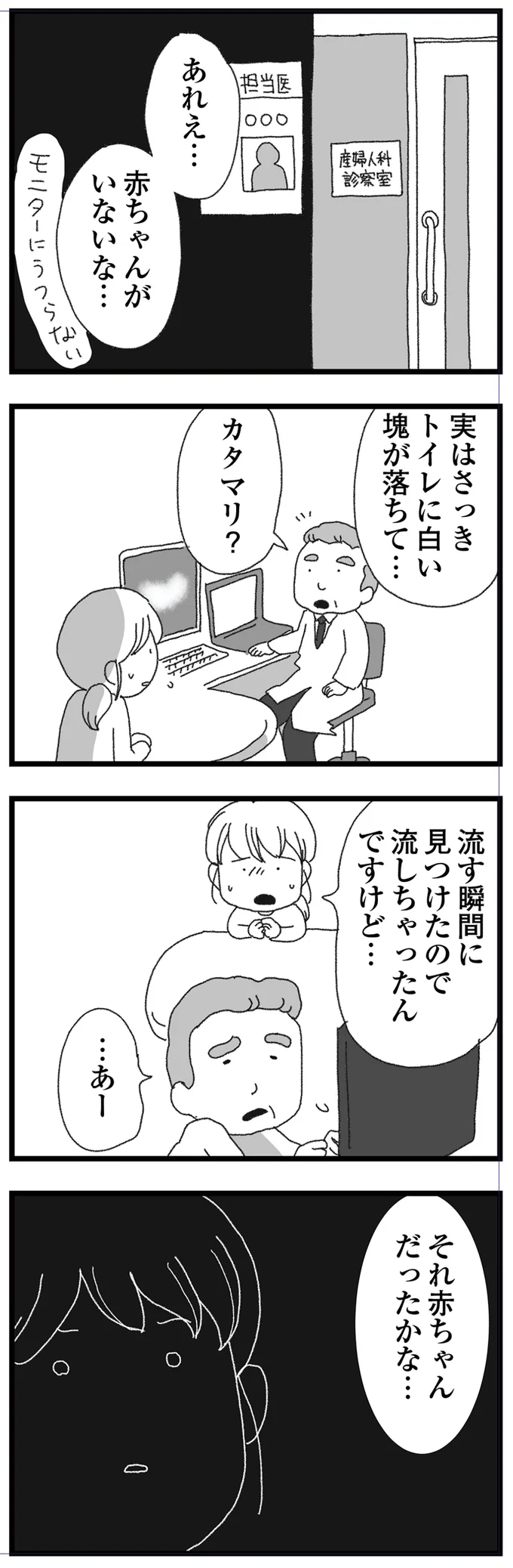 赤ちゃんがいない