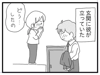 玄関に彼が
