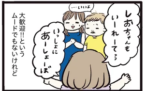 背伸びはほどほどに！ 自身を5歳だと思っている1歳児を構ってくれる周りの子たち／しおさん1歳 令和ギャル爆誕の道のり（3）