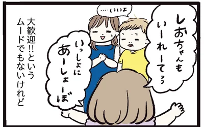 大歓迎ムードではないけど…