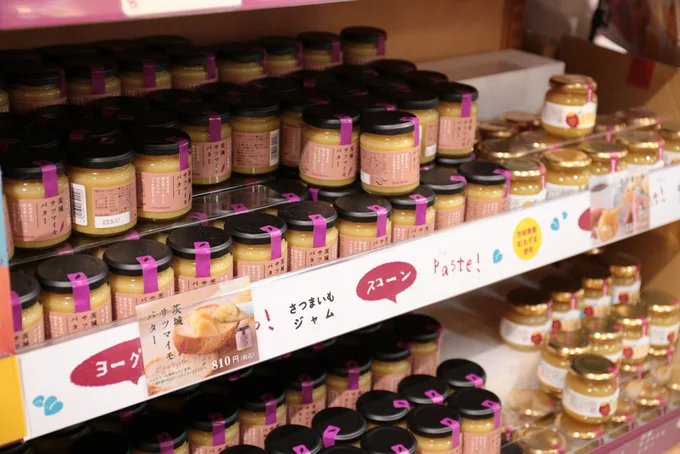 「さつまいもジャム」「茨城サツマイモバター」も!芋好きが制覇したくなる魅惑のラインナップ