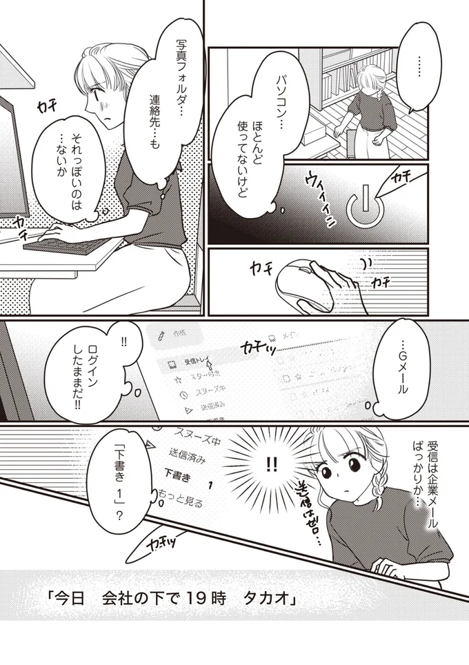 パソコン…ほとんど使ってないけど