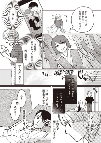 この写真に写ってるってことは同じ部署？！