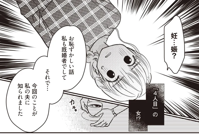お恥ずかしい話 私も既婚者でして