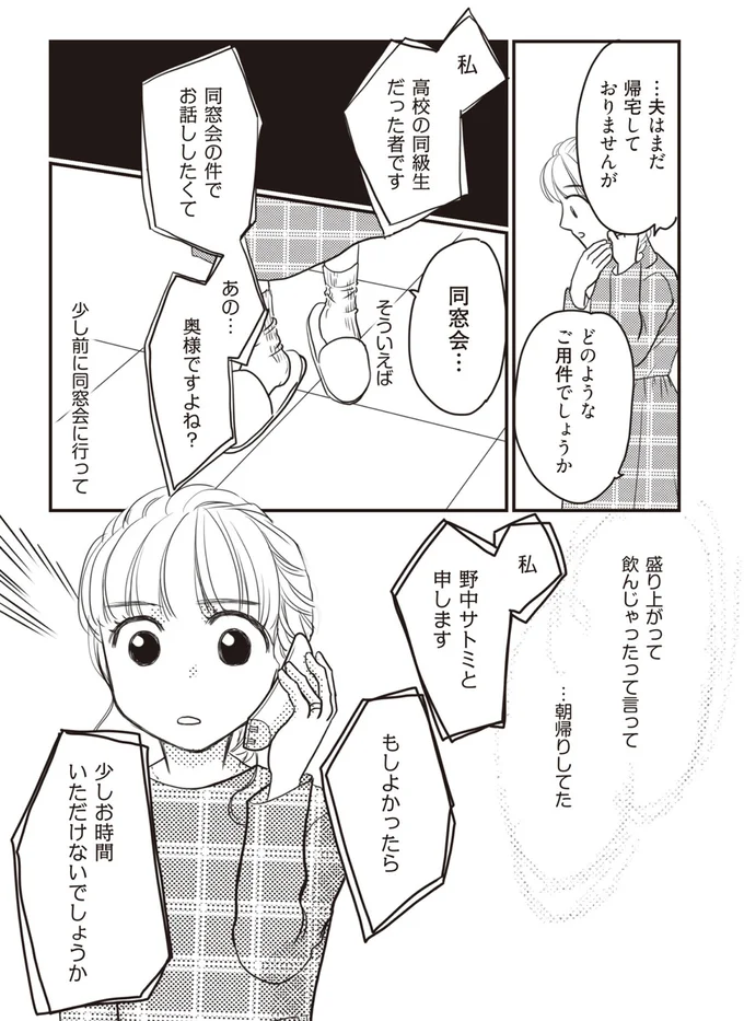 少しお時間いただけないでしょうか
