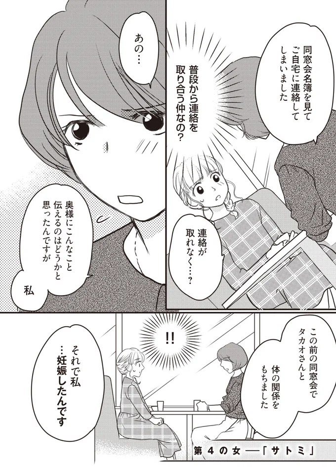 …妊娠したんです