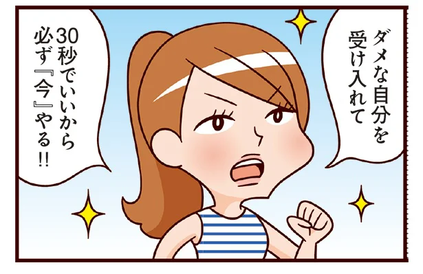 大事なのは「今やる意識」。一日を有効に使う朝トレ＆すきまトレ／最強ずぼら女子が成功した唯一のダイエット（5）
