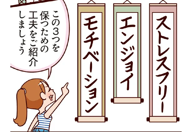 根性でダイエットは続かない。楽しく宅トレを続けるための工夫とは／最強ずぼら女子が成功した唯一のダイエット（7）