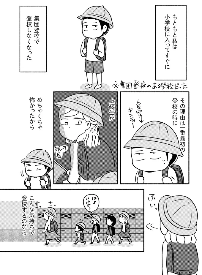 上級生がめちゃくちゃ怖かったから