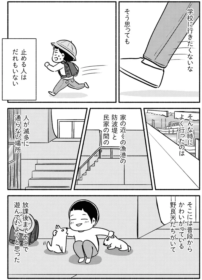放課後までそこで遊んでいようと思った