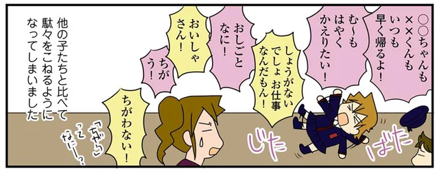 「お迎え遅い」駄々をこねていた娘の友だちのケガを診たら、尊敬の眼差しに!?／腐女医の医者道！（7）