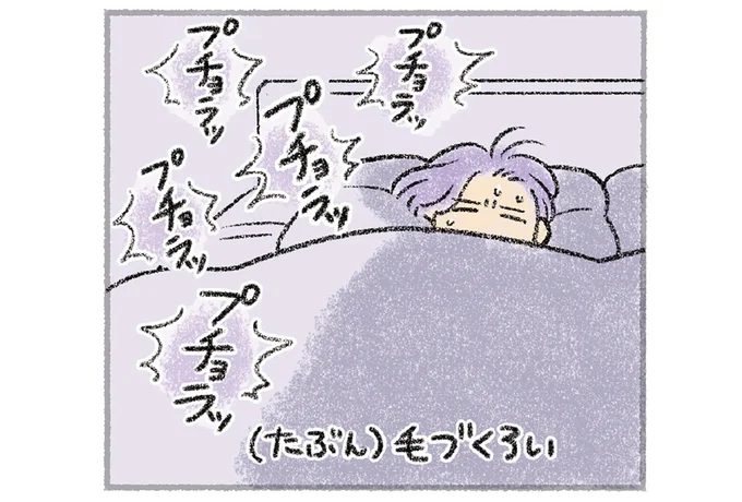 プチョラッ プチョラッ