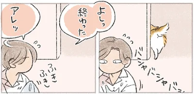 アレッ