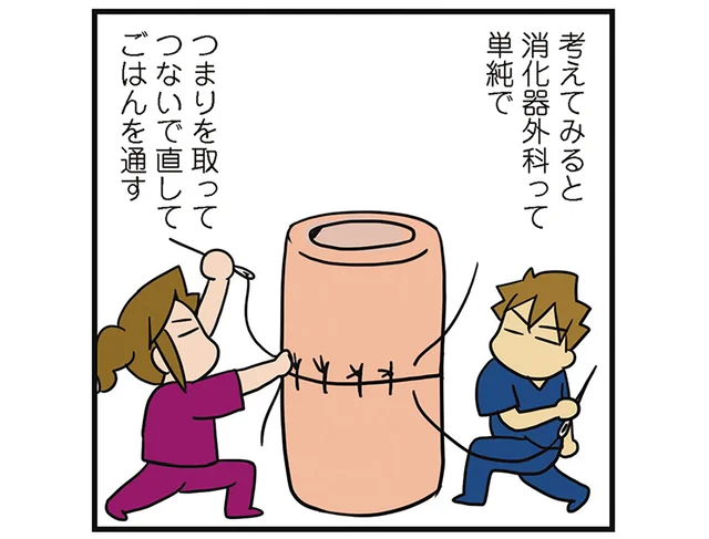 「人間って管ですよね」消化器のお医者さんの独特な感性／腐女医の医者メシ！（2）