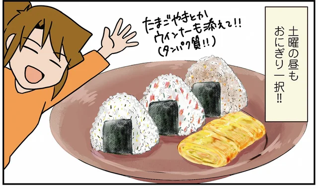 「おにぎりさえあればなんとかなる！」おにぎりに生かされている一家／腐女医の医者メシ！（3）
