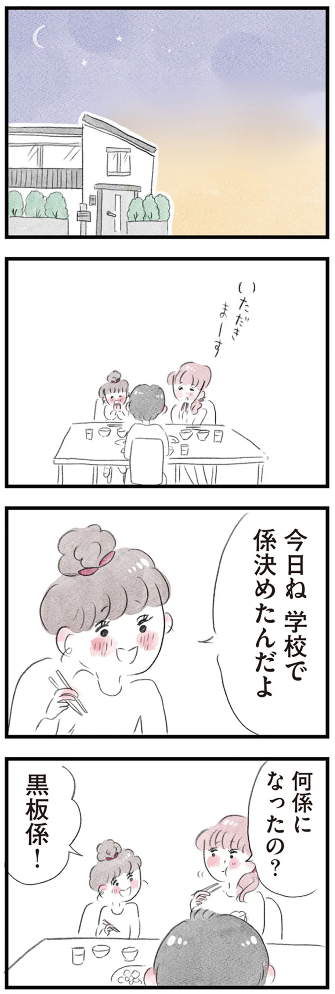何係になったの？