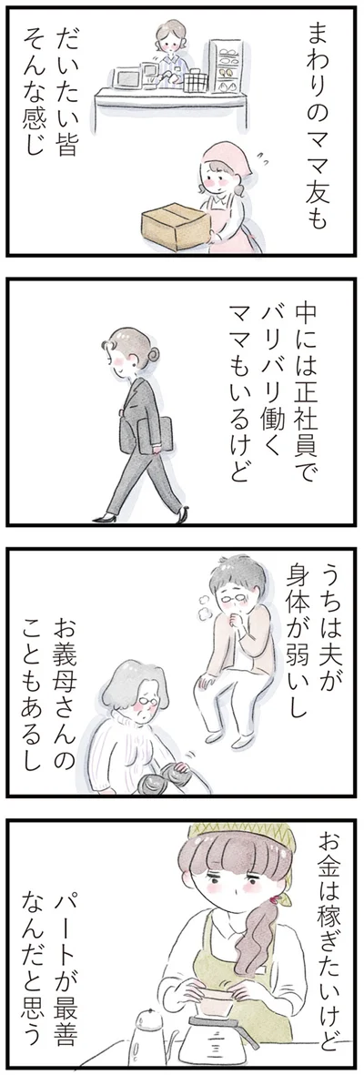 まわりのママ友もだいたい皆そんな感じ