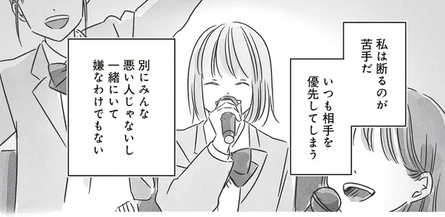 密かな趣味を誰にもいえない。「暗い」「ダサい」と思われて、嫌われるのが怖くて／未熟なまま輝く（2）